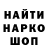 КОКАИН 99% Anel' Bikturova