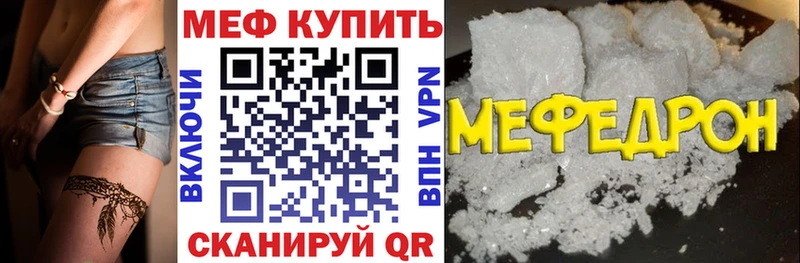 МЯУ-МЯУ мука  дарнет шоп  Козельск 