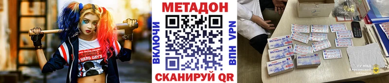 МЕТАДОН methadone  Козельск 